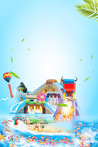 儿童乐园清新蓝色海上儿童水上乐园活动海报背景